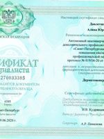 doctor-certificate-2