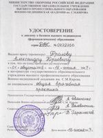 doctor-certificate-3