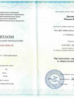 doctor-certificate-3