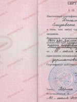 doctor-certificate-1