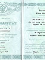 doctor-certificate-6