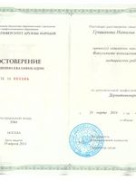 doctor-certificate-3