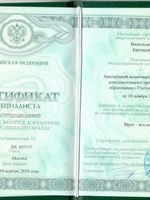 doctor-certificate-4