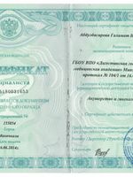 doctor-certificate-10