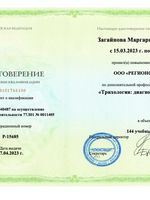 doctor-certificate-0
