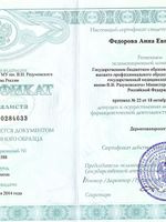 doctor-certificate-6