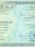 doctor-certificate-6
