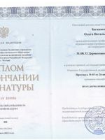 doctor-certificate-1