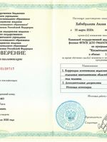 doctor-certificate-2