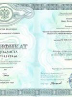 doctor-certificate-3