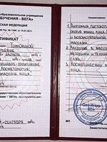 doctor-certificate-0