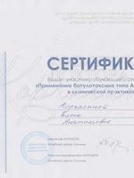 doctor-certificate-2