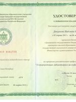 doctor-certificate-4