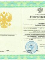 doctor-certificate-0