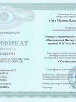 doctor-certificate-4