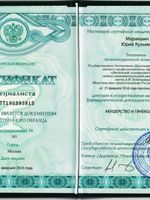 doctor-certificate-2