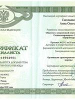 doctor-certificate-12