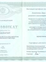 doctor-certificate-3