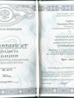 doctor-certificate-2