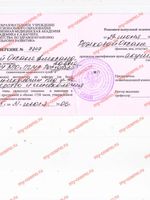 doctor-certificate-5