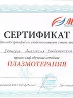 doctor-certificate-2