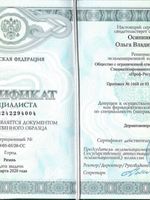 doctor-certificate-5