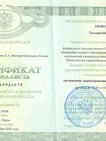 doctor-certificate-11