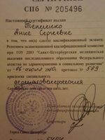 doctor-certificate-14