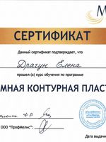 doctor-certificate-21