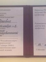 doctor-certificate-6