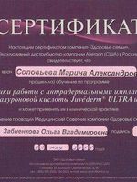 doctor-certificate-3