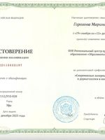 doctor-certificate-4