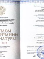 doctor-certificate-1