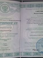 doctor-certificate-1