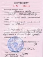 doctor-certificate-6