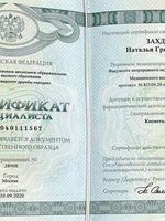 doctor-certificate-6