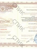 doctor-certificate-1