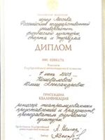doctor-certificate-3