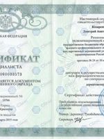 doctor-certificate-2