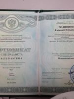 doctor-certificate-1