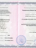 doctor-certificate-4