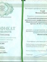 doctor-certificate-1