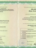doctor-certificate-1