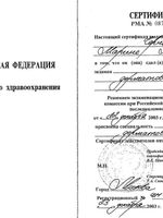 doctor-certificate-1