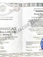 doctor-certificate-6