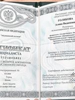 doctor-certificate-1