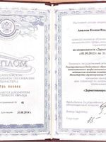 doctor-certificate-1