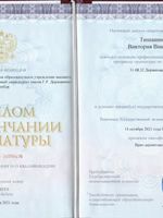doctor-certificate-1