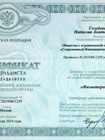 doctor-certificate-3