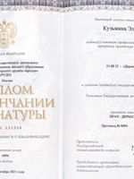 doctor-certificate-0